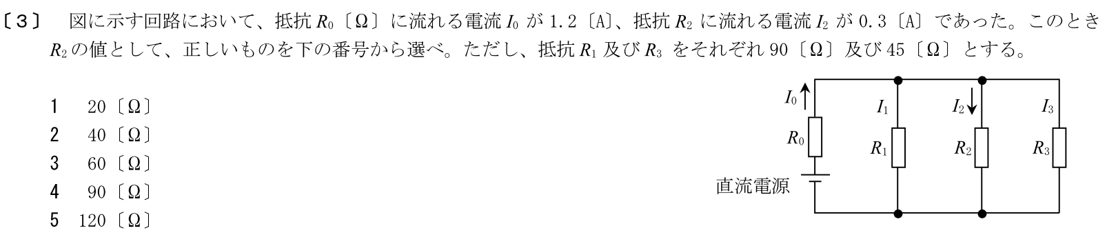 一陸特工学令和5年6月期午前[03]